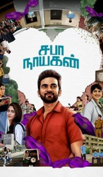 Saba Nayagan (2023)
